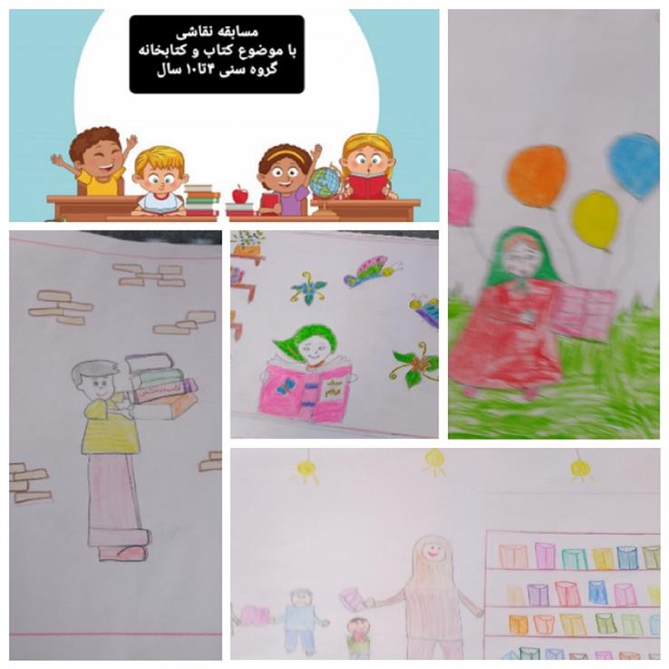 برگزاری مسابقه نقاشی